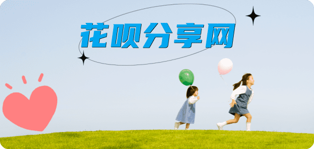 套花呗信用卡☀️蚂蚁信用卡提现的诚信商家